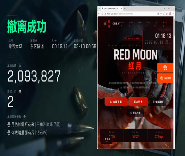 三角洲外挂有哪些类型透视自瞄效果